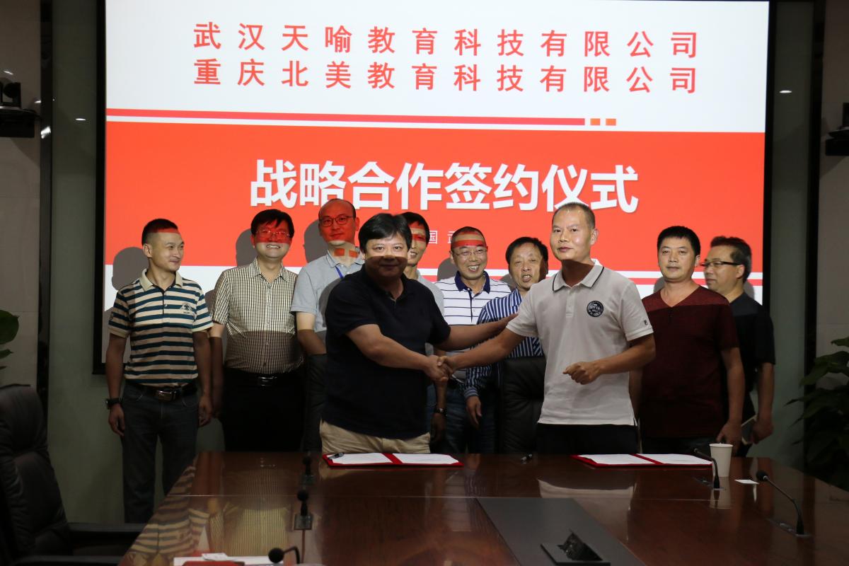 北美与天喻愉快联姻