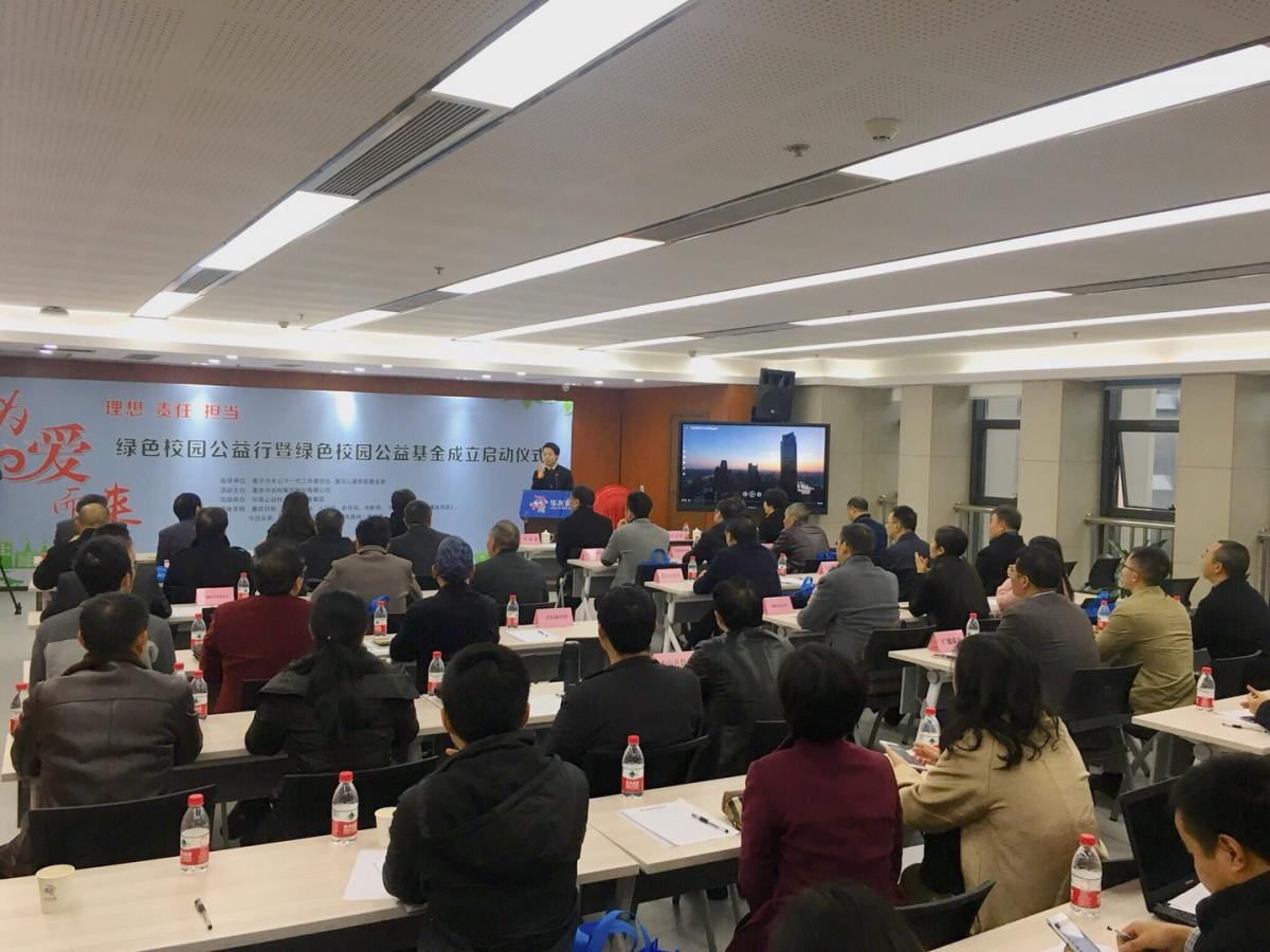 为爱而来：北美教育集团捐赠善款20万元，成立“绿色校园公益基金”