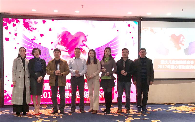 北美集团作为爱心企业代表参加儿基会2017爱心答谢会